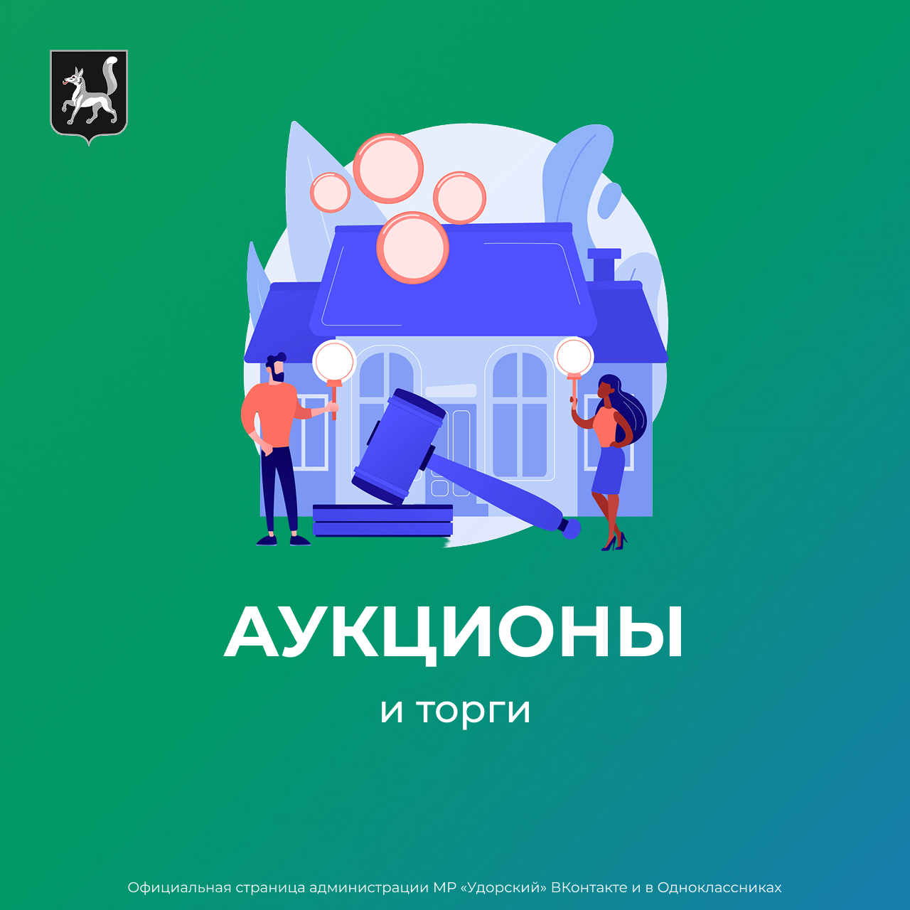 Извещение  о возможности предоставления земельного участка.